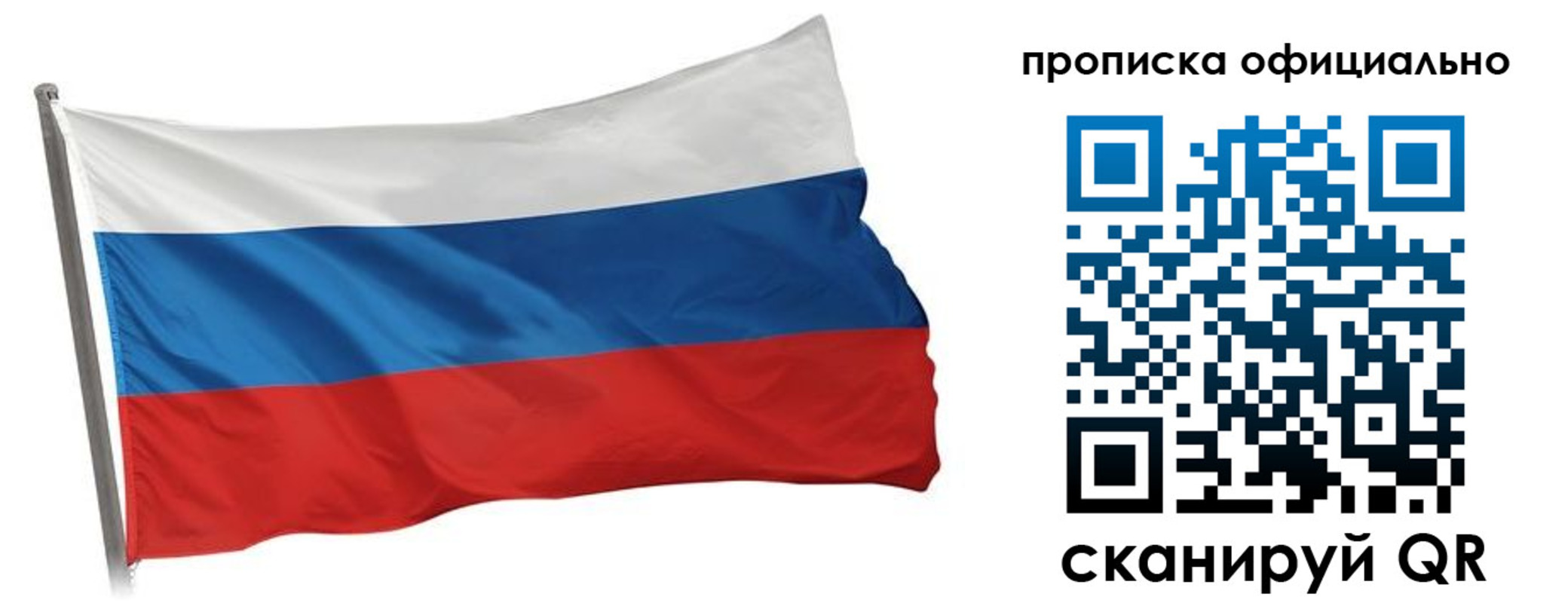 прописка для работы в Вичуге
