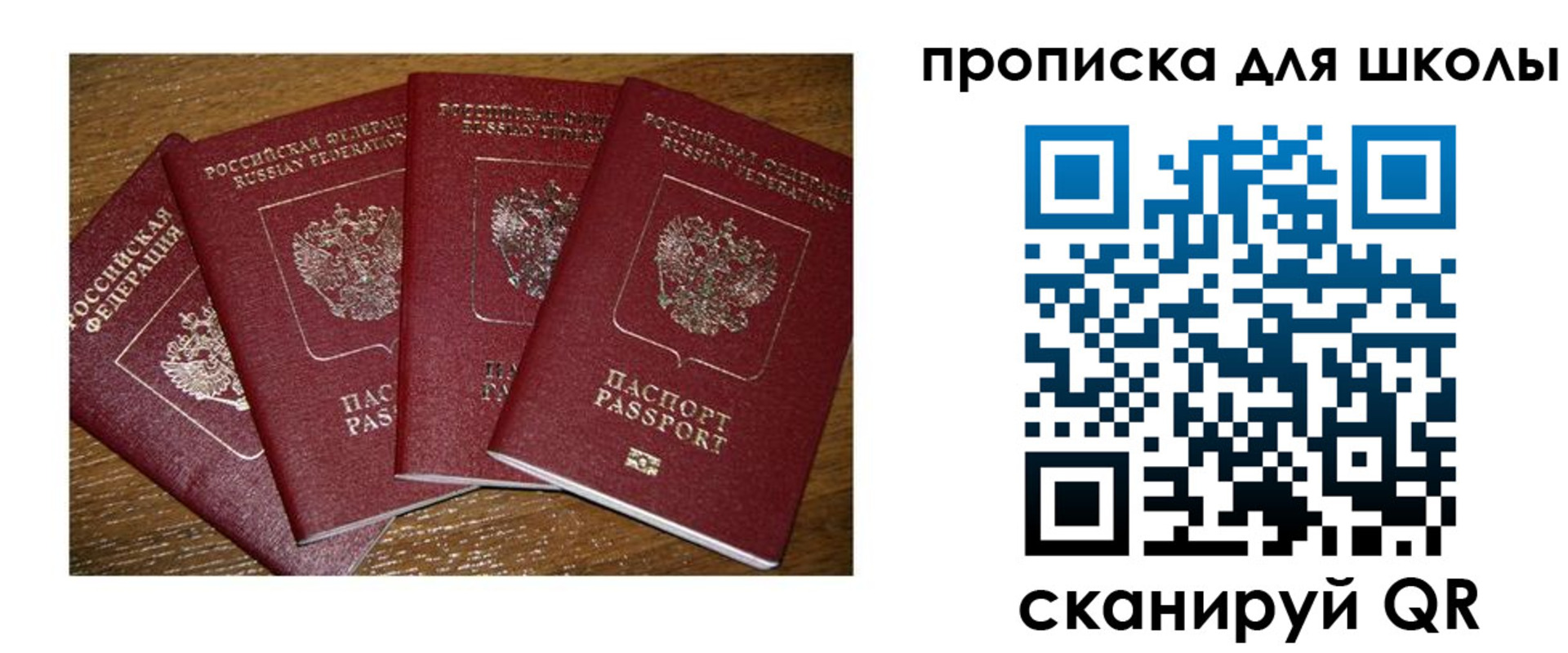 прописка штамп в Вичуге