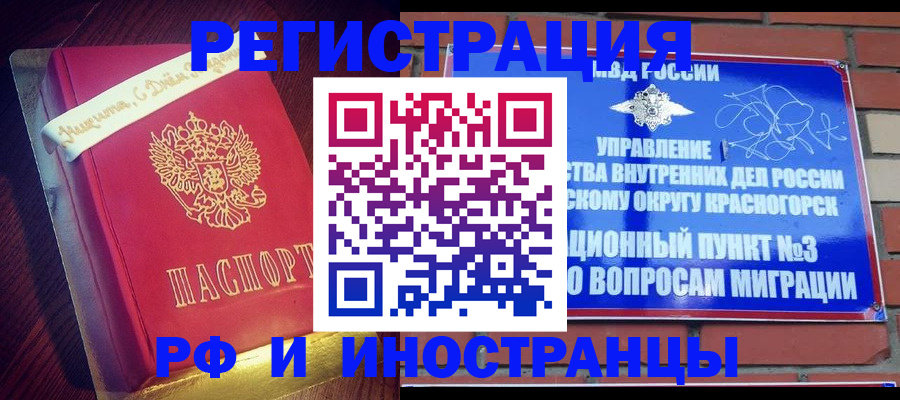 прописка для военкомата в Вичуге