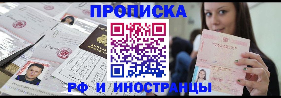 миграционный учет в Вичуге