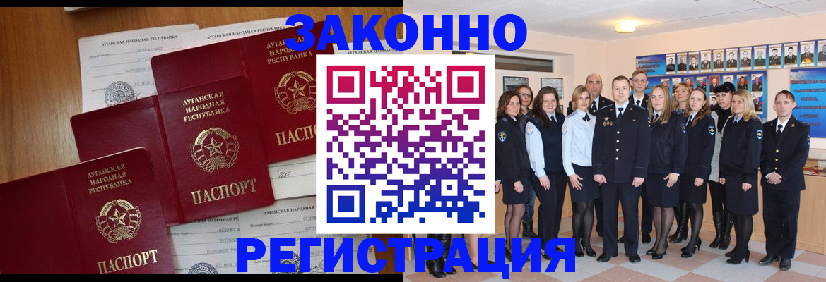 временная прописка в Вичуге