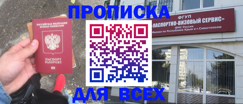 временная прописка в Вичуге