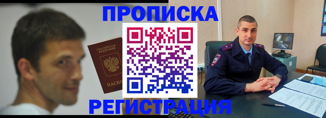 временная регистрация адрес в Вичуге
