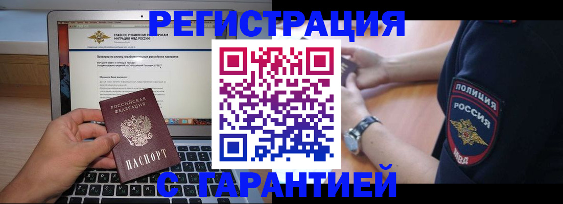временная регистрация законно в Вичуге