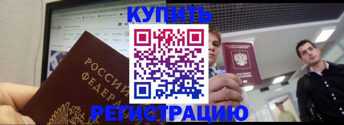 временная регистрация 2025 в Вичуге