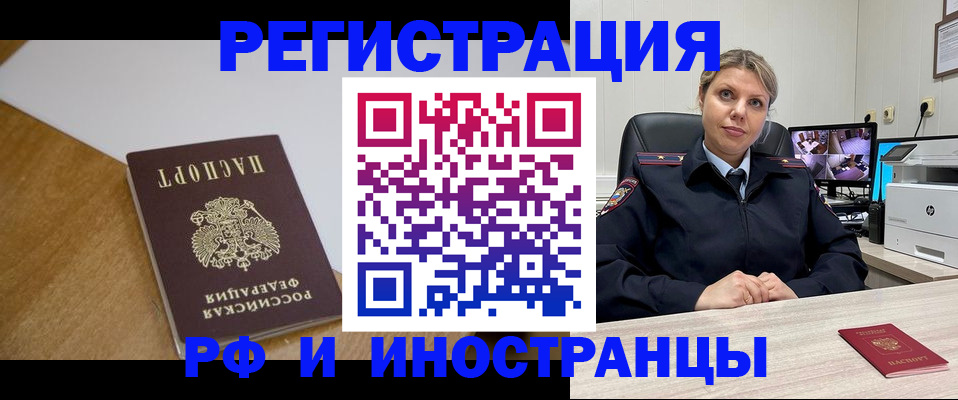 прописка законно в Вичуге